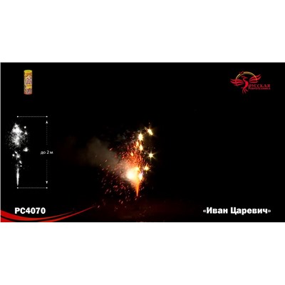 Фонтан пиротехнический РС4081 Вася-василек