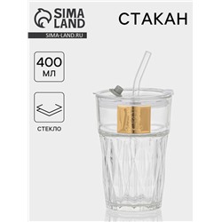Стакан стеклянный с крышкой и трубочкой «Крона», 400 мл