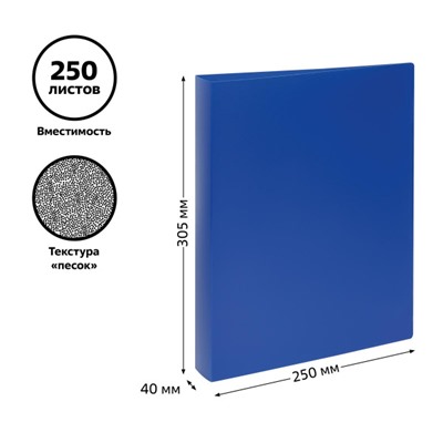 Папка пластиковая 2 кольца 40мм ММ-32177 синяя 500мкм Стамм