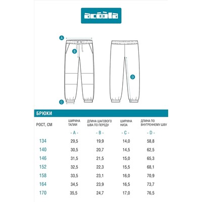 Брюки ACOOLA, 1206903