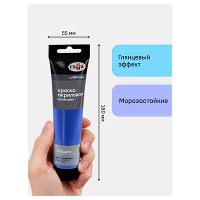 Акриловая краска 110 мл "Студия" ультрамарин, в тубе 2802110417 Гамма