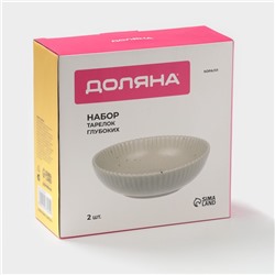 Тарелки глубокие Доляна «Коралл», 700 мл, d=18.2 см, набор 2 шт., фарфор, бежевые