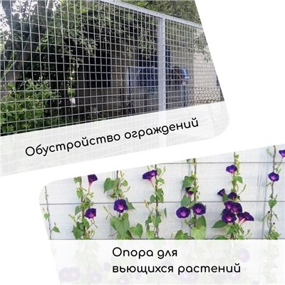 Сетка плетёная с ПВХ покрытием, 10×0.5 м, ячейка 25×25 мм, d=0.9 мм, металл, Greengo