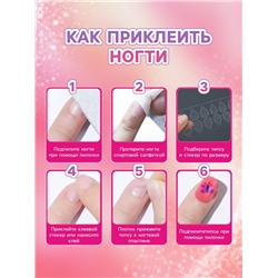 Детские накладные ногти «Цветочная мечта», 12 шт.