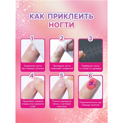 Детские накладные ногти «Цветочная мечта», 12 шт.