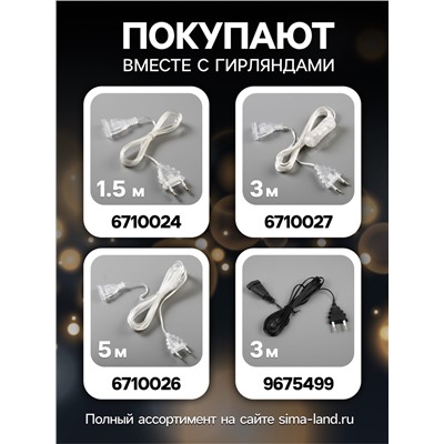 Гирлянда «Нить» 4.5 м с насадками «Прищепки-ёлочки», IP20, прозрачная нить, 20 LED, свечение белое, 220 В