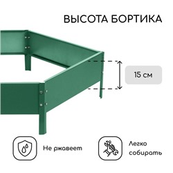 Клумба оцинкованная, d=140 см, высота бортика 15 см, зелёная, Greengo