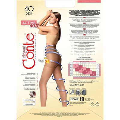 Колготки женские CONTE ACTIVE SOFT 40