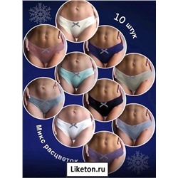 Набор трусов 10 шт.