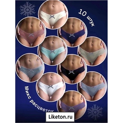 Набор трусов 10 шт.