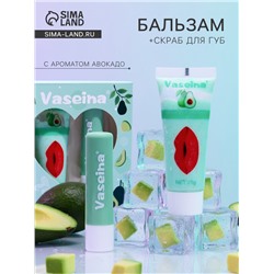 Набор для губ «Авокадо» : бальзам и скраб