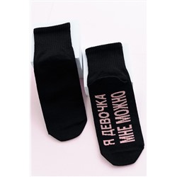 Носки стандарт Мне можно НАТАЛИ, 1123330