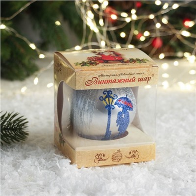 Ёлочный шар «Поцелуй под зонтом», d=8 см, МИКС