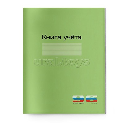 Книга учета А4 96л. линия "Зеленый"