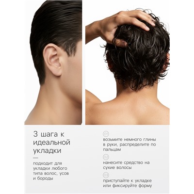 Глина для укладки волос «Сильная фиксация», 100 г