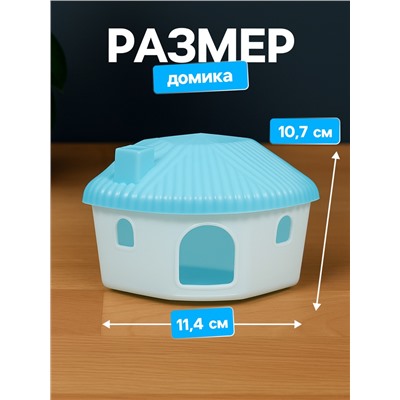 Домик для грызунов угловой, 11.4×10.7×10.7 см, голубой