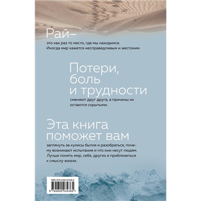 Эксмо Айрат Бульхин "Рождение ангела, Как расширить свои энергетические границы"