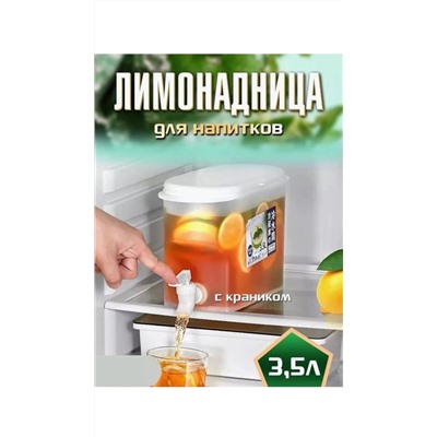 Диспенсер кухонный для напитков #22960680