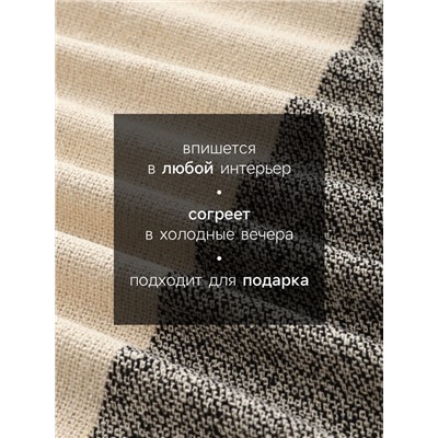 Плед с кисточками «Этель», 125×150 см, цвет серая полоса