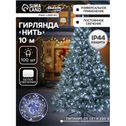 Гирлянда «Нить» 10 м, IP44, УМС, белая нить, 100 LED, свечение белое, 220 В
