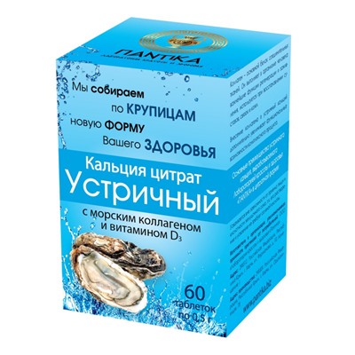 Кальция цитрат Устричный с морским коллагеном +D₃ (60 таб.)