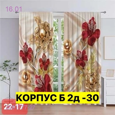 Фотошторы 3д 2051777-27