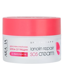 ARAVIA Крем от трещин с ланолином Lanolin repair SOS cream 150 мл