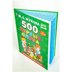 С28426 Первая энциклопедия малыша НАТАЛИ, 935424