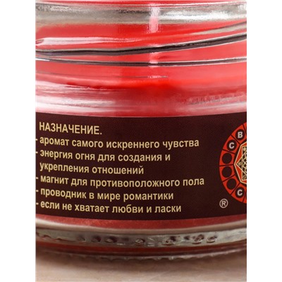 Ароматическая эко-свеча магическая «Эликсир любви», из натурального воска, 7×5 см