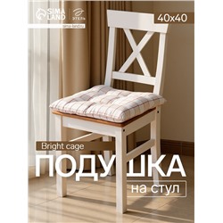 Подушка на стул «Этель» Bright cage, 40×40 см, белая