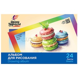 Альбом для рисования на скрепке "Школа творчества" А4, 24 листа (Макаронс)