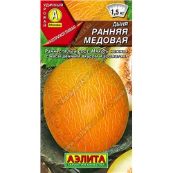 1982A Дыня Ранняя медовая 1гр