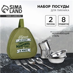 Подарочный набор для пикника «Лучший из лучших»: 8 предметов