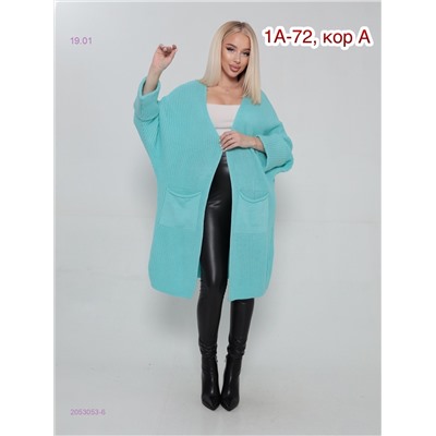 Кардиган 2053053-6