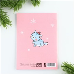 Блокнот детский, А6, 16 листов «Для уютных и тёплых мыслей»
