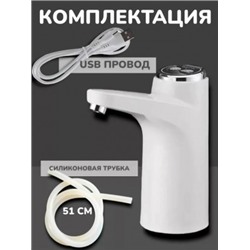 Помпа для воды #23026999