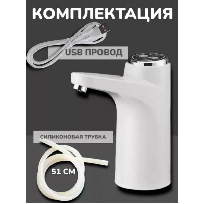 Помпа для воды #23026999