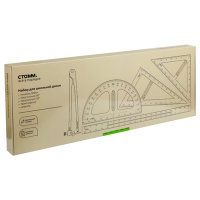 Набор для школьной доски (линейка 100см, треугольник 30°, треугольник 45°, транспортир, циркуль), пластик, желтый, коробка НД-13041 Стамм