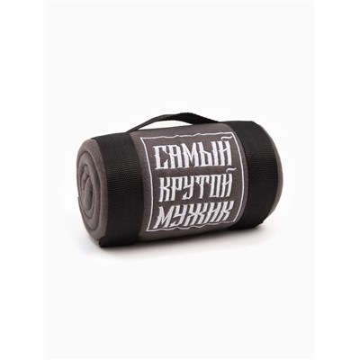 Плед флисовый «Этель. Крутой мужик», 130×150 см, флис 160 г/м²
