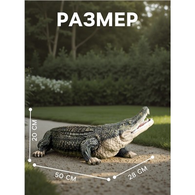 Садовая фигура из полистоуна «Крокодил», 20×50×28 см