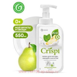 CRISPI Пенка для мытья посуды с соком груши и экстрактом базилика 550 мл