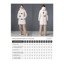 Парка DIZZYWAY, 1137070