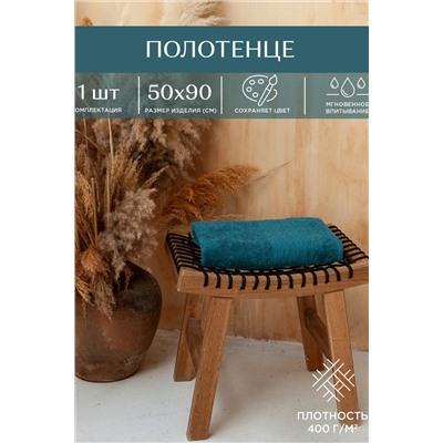 Полотенце махровое 50х90 "Унисон" Carlton