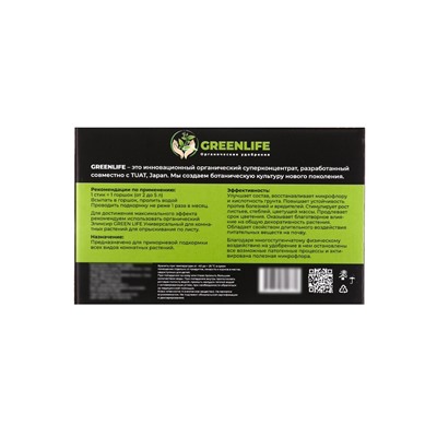 Удобрение в стиках для комнатных растений Greenlife, коробка, 20 шт.