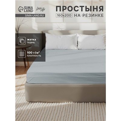 Простыня на резинке 2-спальная LoveLife, 160×200+25 см, зелёная, жатка