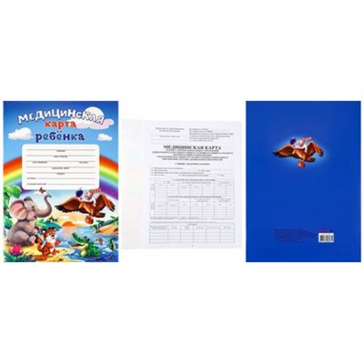 Медицинская карта ребенка  А4 32 стр. (форма №026/у-2000) "ДОКТОР И ЗВЕРИ-1" КМ-6087 Проф-Пресс