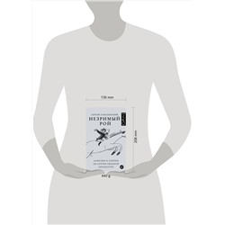 АСТ Гандлевский, Сергей Маркович. "Незримый рой"