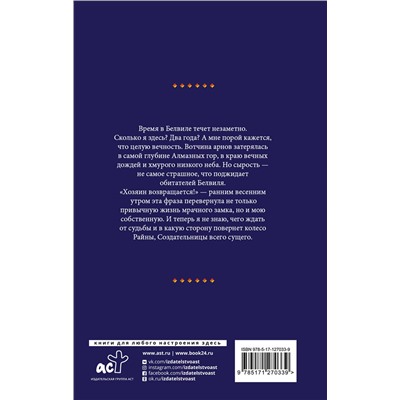 АСТ Делия Росси "Служанка"