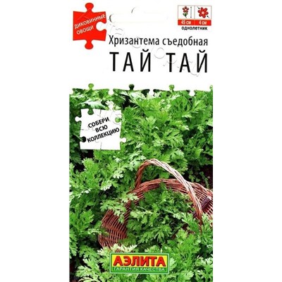 Хризантема Съедобная Тай тай (Код: 88816)