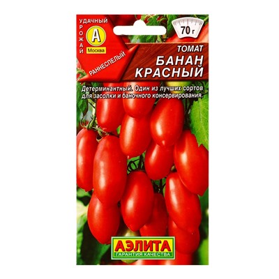 Набор семян Томат, низкорослый для открытого грунта и теплиц